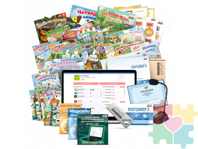 Комплексное предложение Для детского сада. Полный набор