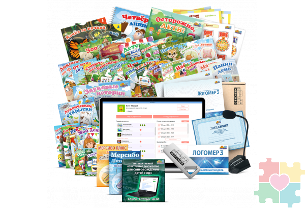 Комплексное предложение Для детского сада. Полный набор