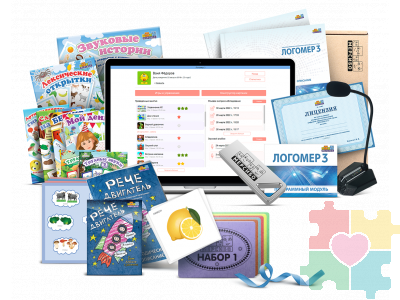 Комплексное предложение Для детского сада. Стартовый набор