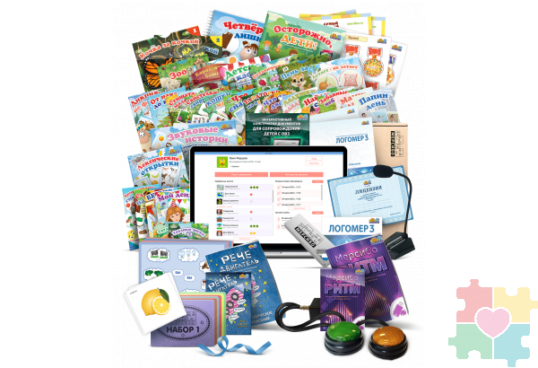 Комплексное предложение Для коррекционных детских садов