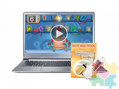 Комплексное предложение Для начальной школы. Полный набор