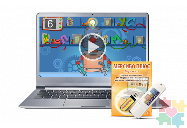 Комплексное предложение Для начальной школы. Полный набор