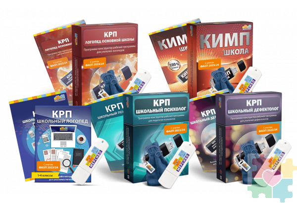 Комплексное предложение Для начальной школы. Кабинет методиста