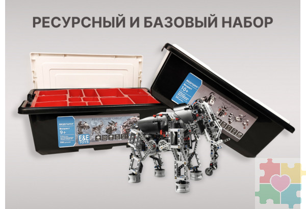 Комплект для занятий робототехникой с пластиковыми боксами для хранения деталей (сборка А45544-00 и А45560-00)