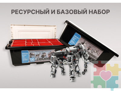 Комплект для занятий робототехникой с пластиковыми боксами для хранения деталей (сборка А45544-00 и А45560-00)