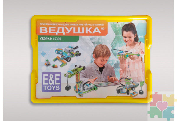 Набор для занятий робототехникой с пластиковым боксом для хранения деталей сборка 45300-00