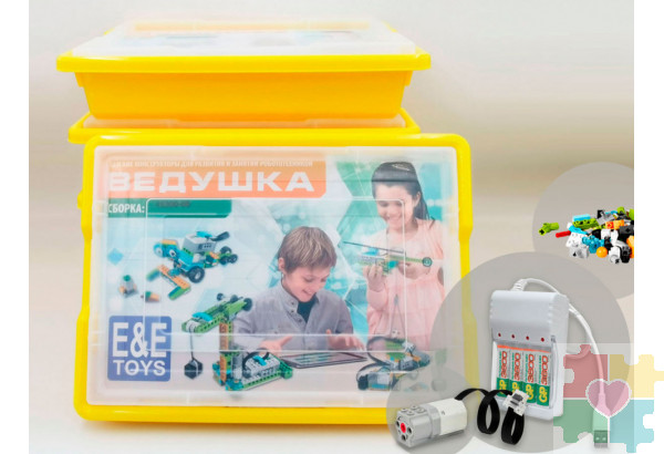 Набор для занятий робототехникой с пластиковым боксом, дополнительным мотором, зарядным устройством, аккумуляторами и запасным набором деталей (сборка 45300-02)