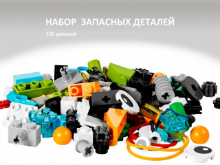 Набор для занятий робототехникой с пластиковым боксом, дополнительным мотором, зарядным устройством, аккумуляторами и запасным набором деталей (сборка 45300-02)