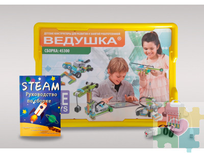 Набор для занятий робототехникой с пластиковым боксом, дополнительным мотором, зарядным устройством, аккумуляторами и запасным набором деталей (сборка 45300-02)