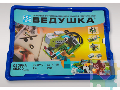 Набор для занятий робототехникой с пластиковым боксом для хранения деталей (45300 home)