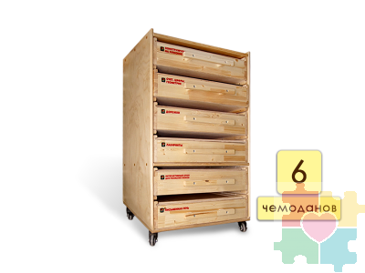 Бокс для гериатрии 6 модулей