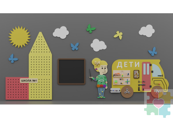 Комплексное настенное решение на школьную тему